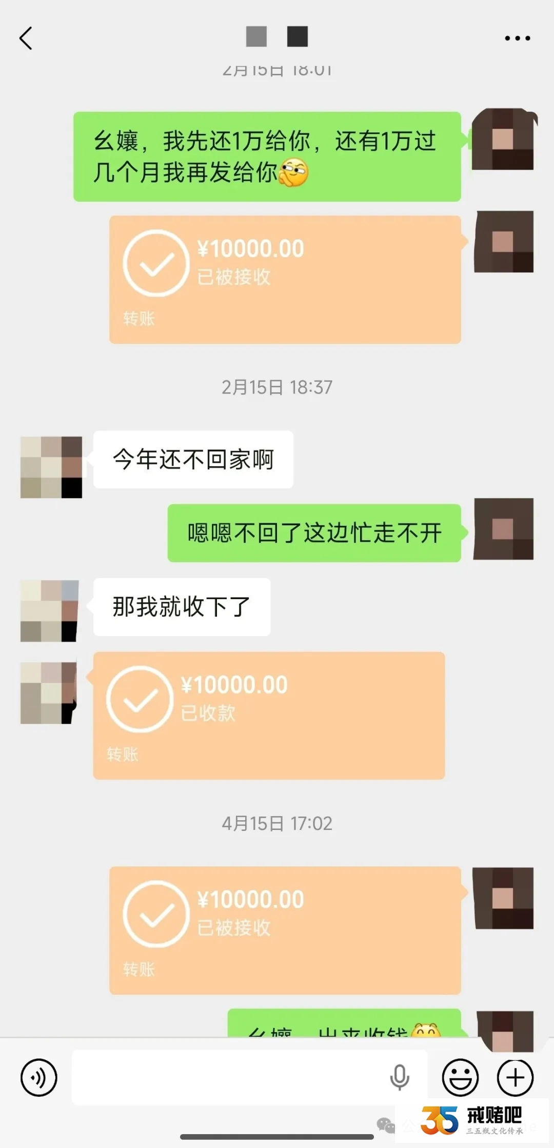 戒赌四年靠自己还清债务,老爸突发性患脑膜瘤,我又得重头再来(1) 戒赌四年靠自己还清债务,老爸突发性患脑膜瘤,我又得重头再来(1)