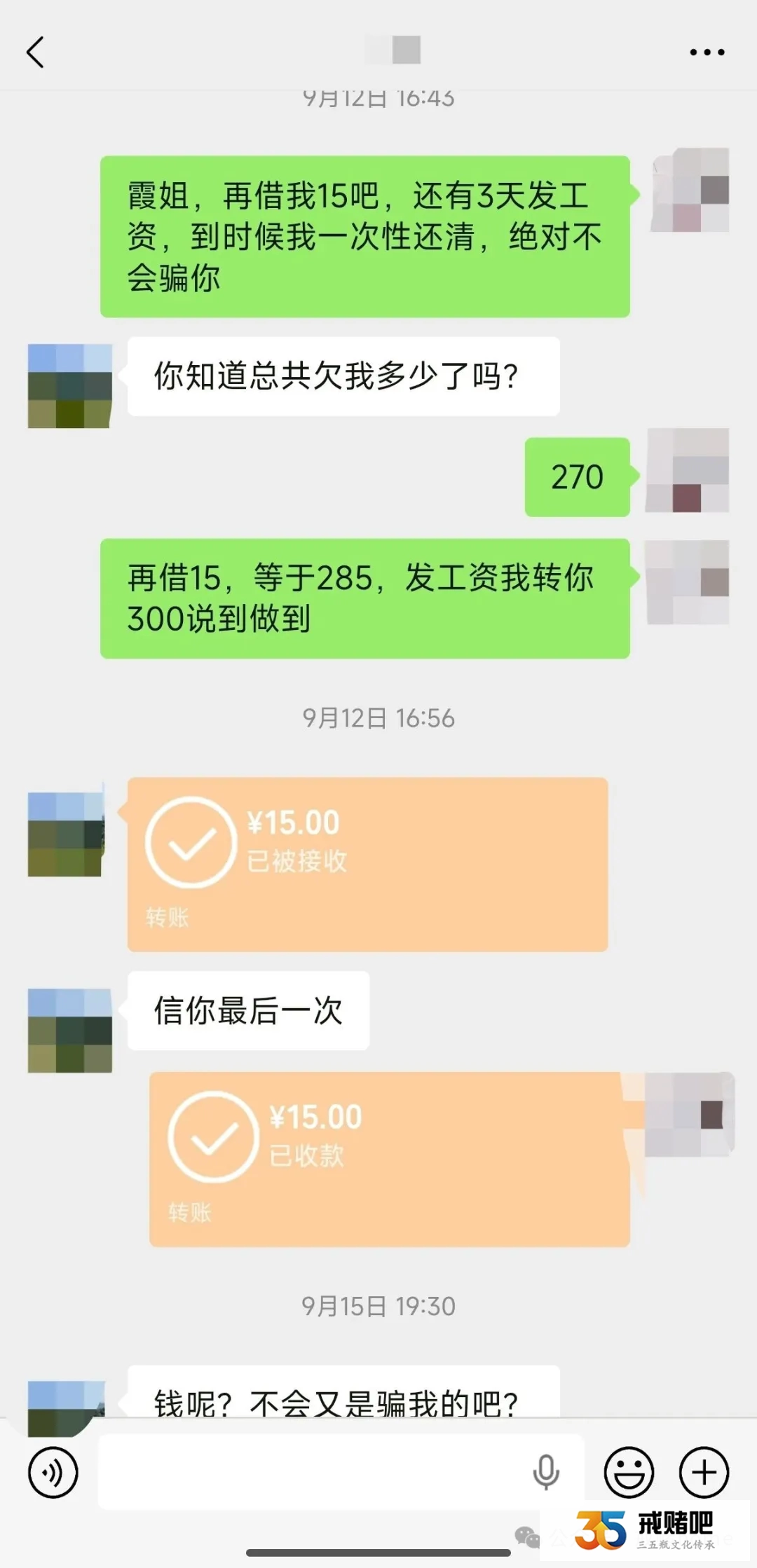 第一次罚款,第二次拘留,我年年都是给庄家白打工(1) 第一次罚款,第二次拘留,我年年都是给庄家白打工(1)