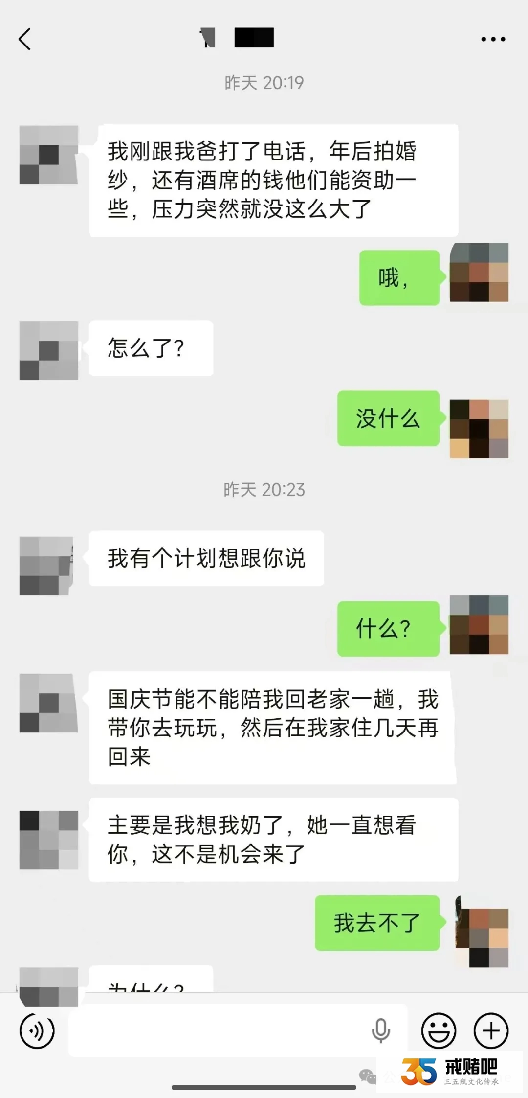 99年女生,爆仓了40多万,骗男友22万彩礼全输没了(2) 99年女生,爆仓了40多万,骗男友22万彩礼全输没了(2)
