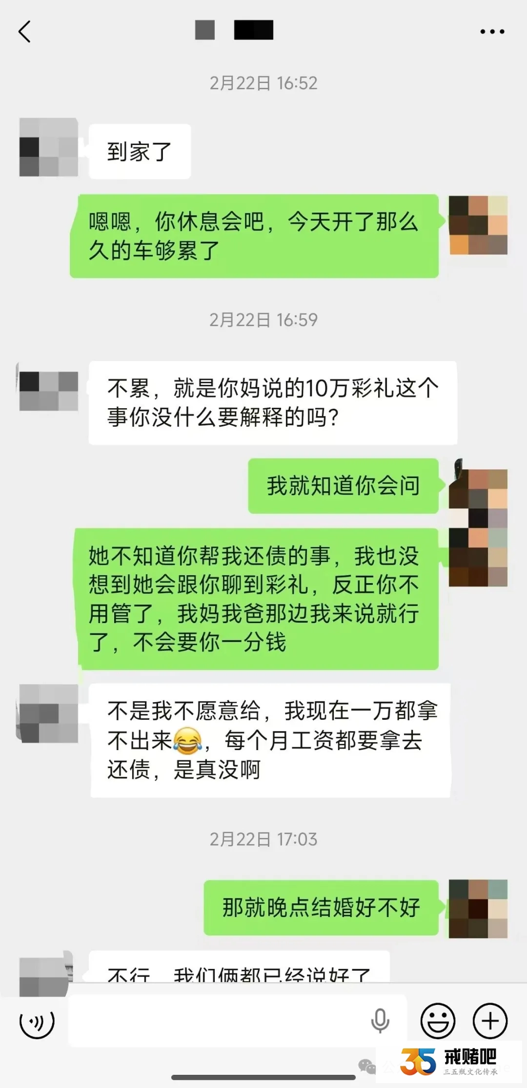 99年女生,爆仓了40多万,骗男友22万彩礼全输没了(1) 99年女生,爆仓了40多万,骗男友22万彩礼全输没了(1)