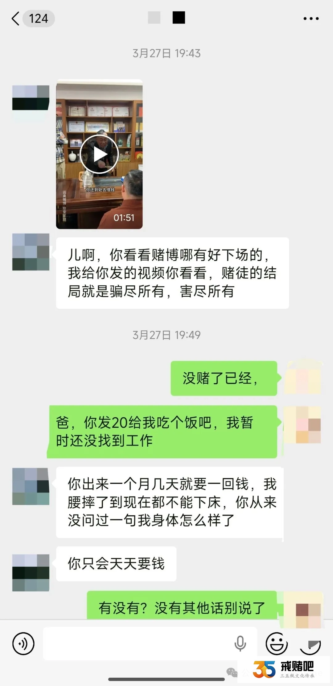 骗朋友100万购房款全部输完---续集来了(1) 骗朋友100万购房款全部输完---续集来了(1)