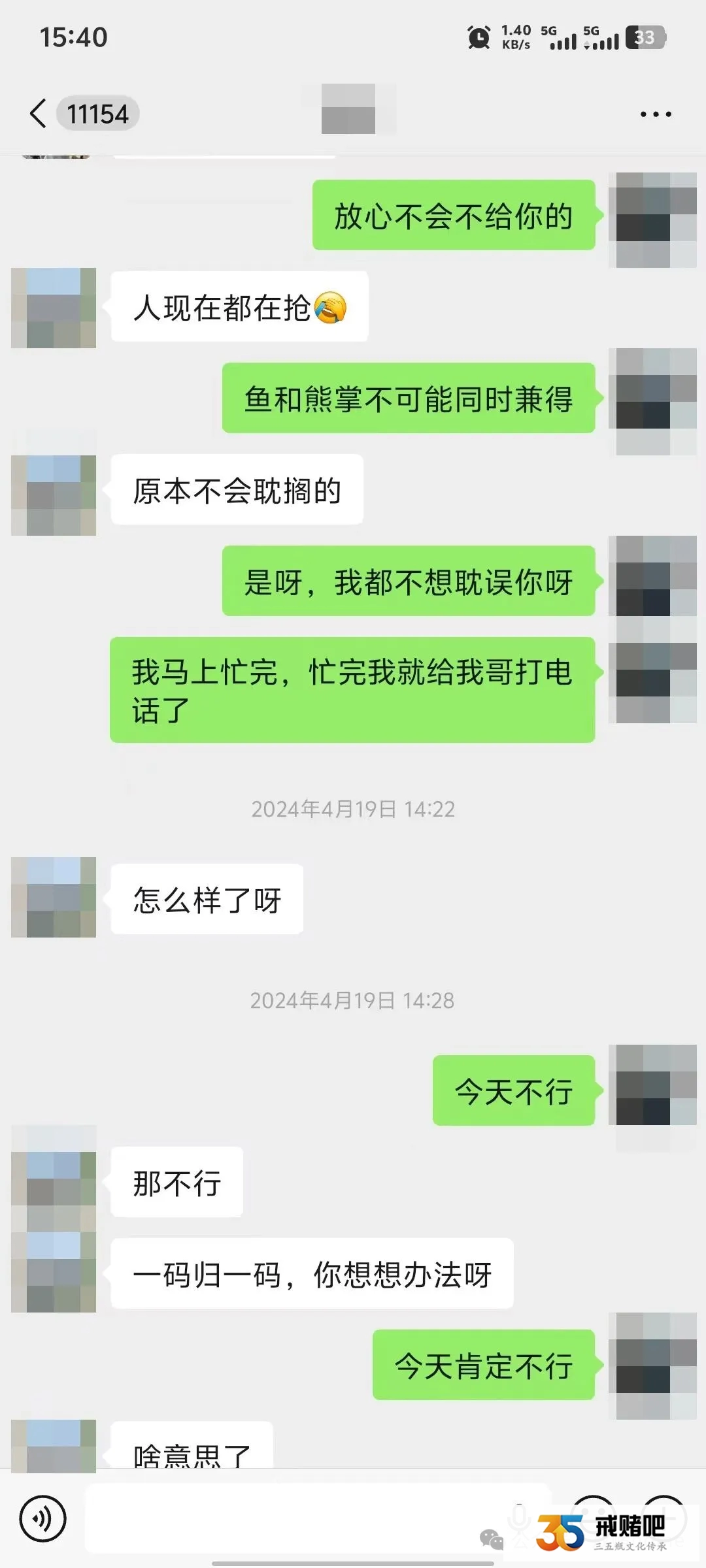 老厨子月薪9500,明明靠手艺吃饭,我却月月输光,还以抢茅台为由诈骗多名宝妈(5) 老厨子月薪9500,明明靠手艺吃饭,我却月月输光,还以抢茅台为由诈骗多名宝妈(5)