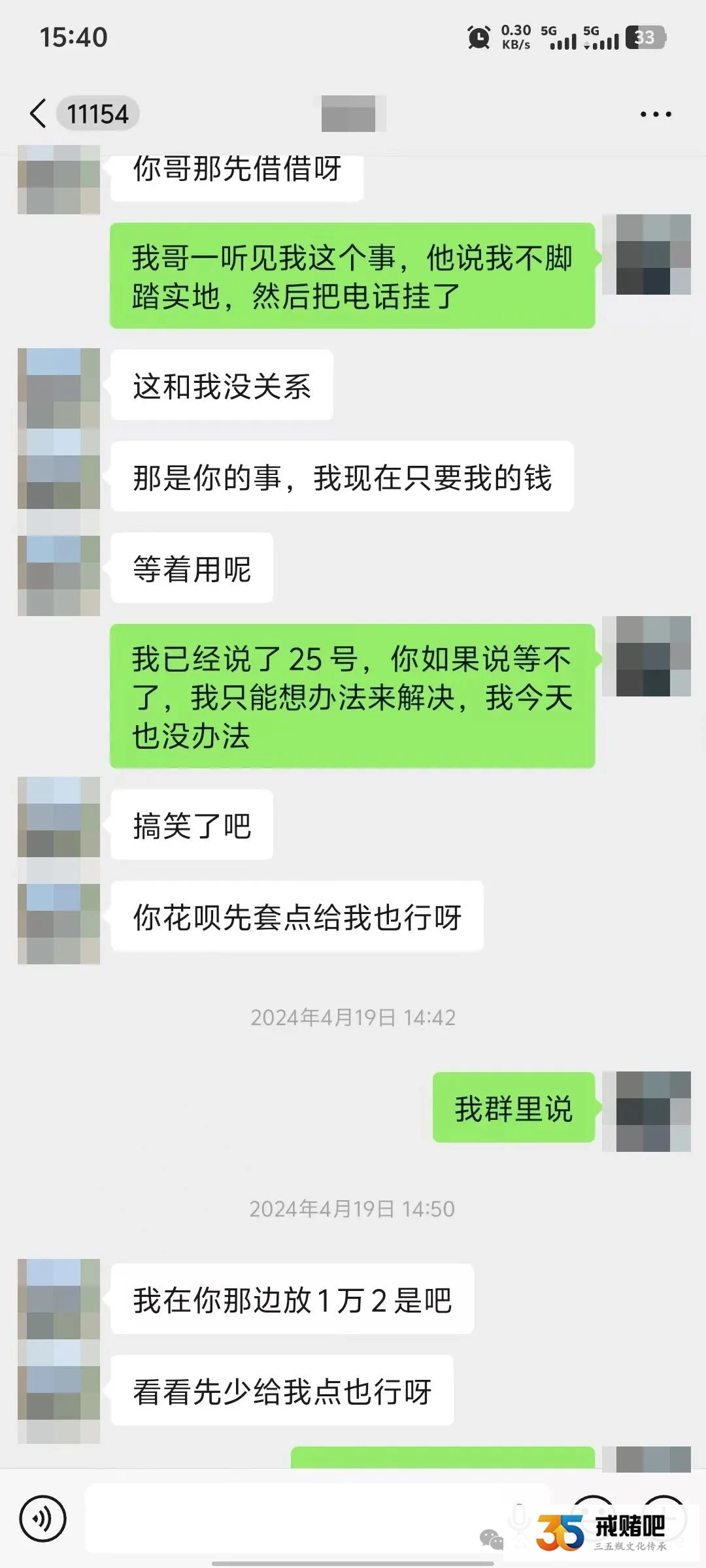 老厨子月薪9500,明明靠手艺吃饭,我却月月输光,还以抢茅台为由诈骗多名宝妈(7) 老厨子月薪9500,明明靠手艺吃饭,我却月月输光,还以抢茅台为由诈骗多名宝妈(7)