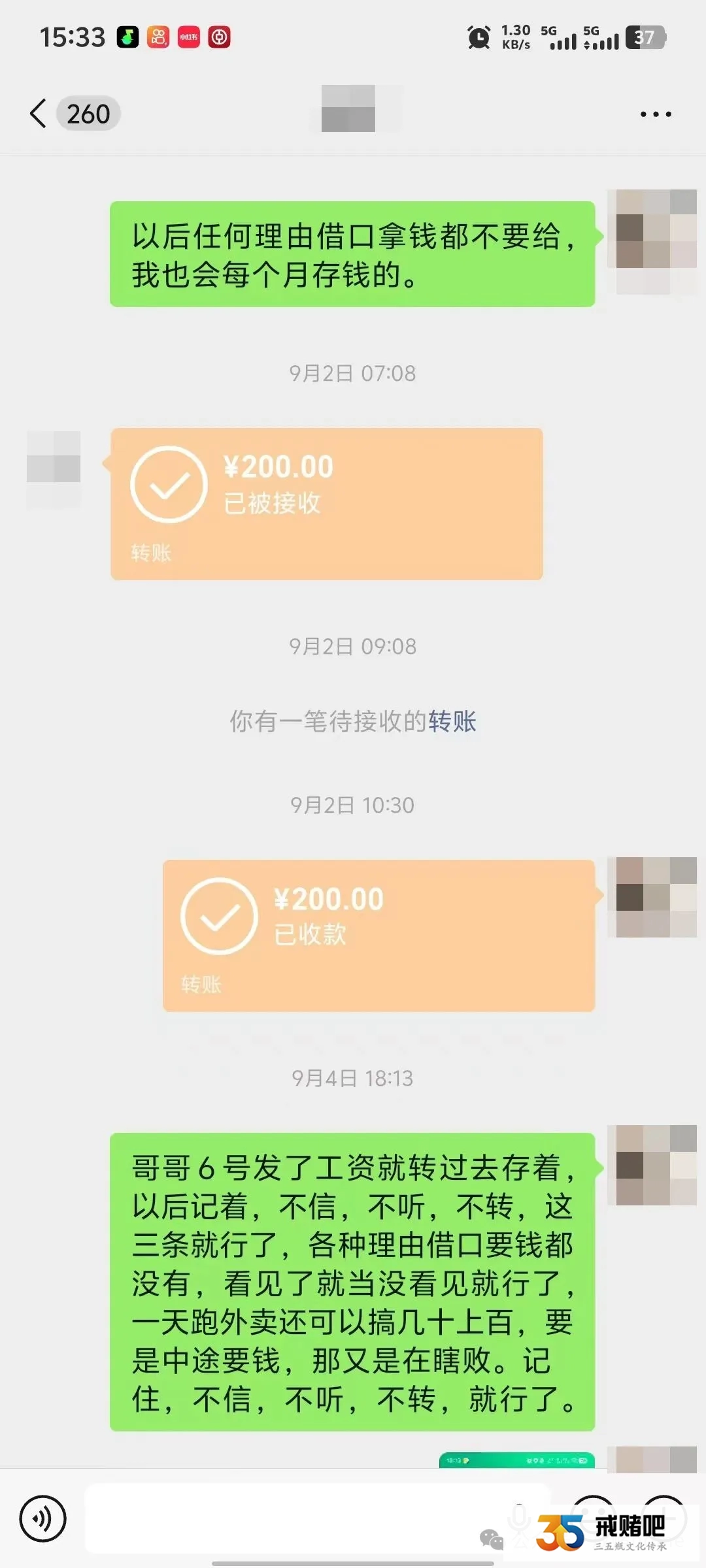 老厨子月薪9500,明明靠手艺吃饭,我却月月输光,还以抢茅台为由诈骗多名宝妈(10) 老厨子月薪9500,明明靠手艺吃饭,我却月月输光,还以抢茅台为由诈骗多名宝妈(10)
