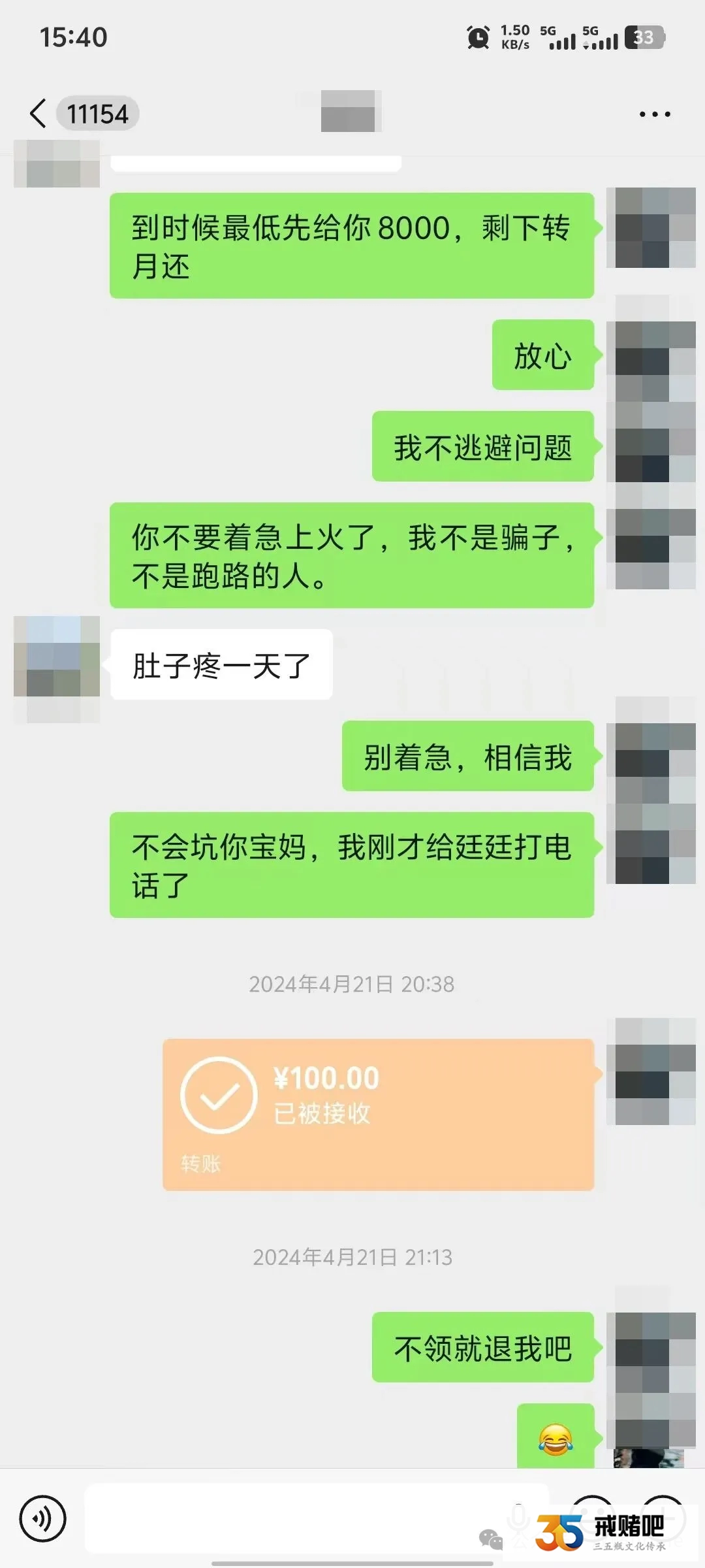 老厨子月薪9500,明明靠手艺吃饭,我却月月输光,还以抢茅台为由诈骗多名宝妈(8) 老厨子月薪9500,明明靠手艺吃饭,我却月月输光,还以抢茅台为由诈骗多名宝妈(8)