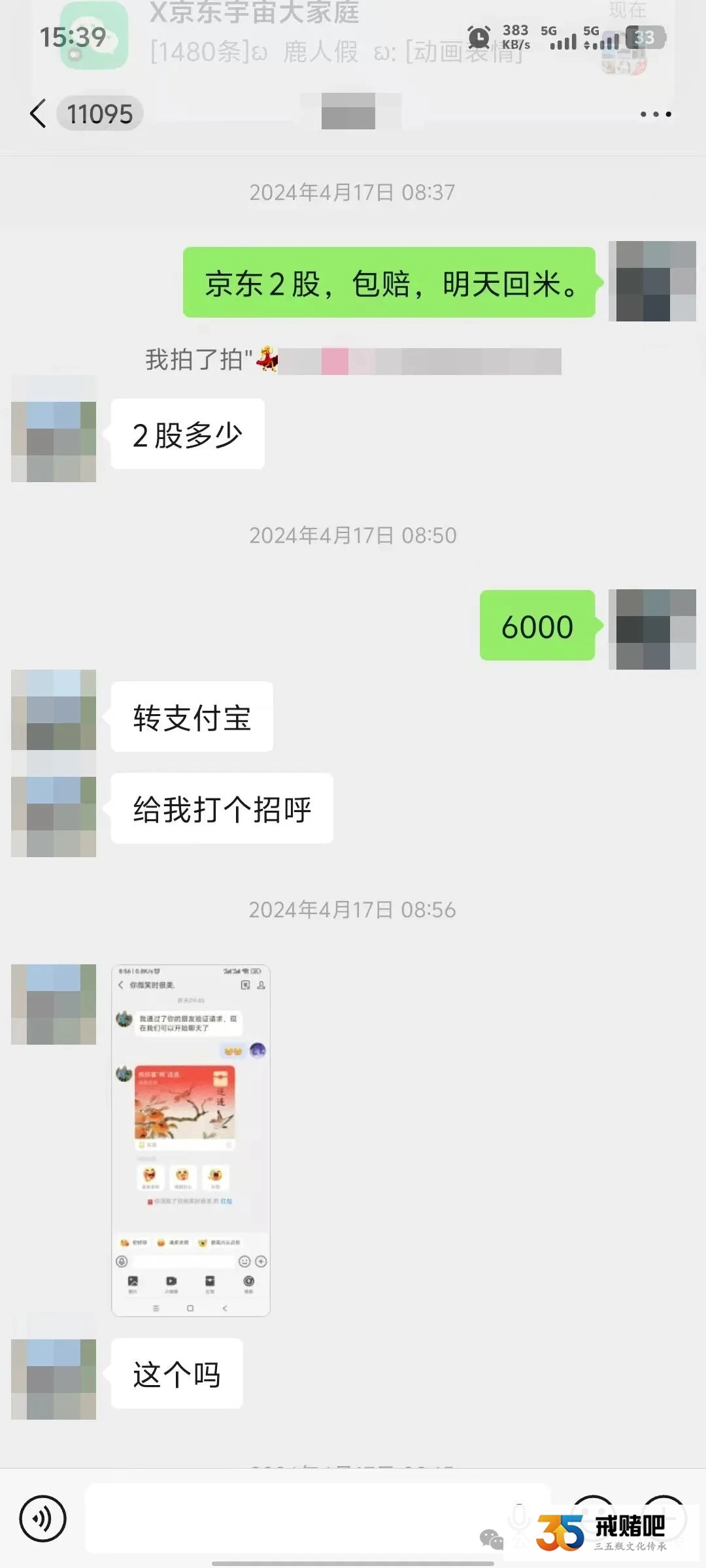 老厨子月薪9500,明明靠手艺吃饭,我却月月输光,还以抢茅台为由诈骗多名宝妈(4) 老厨子月薪9500,明明靠手艺吃饭,我却月月输光,还以抢茅台为由诈骗多名宝妈(4)