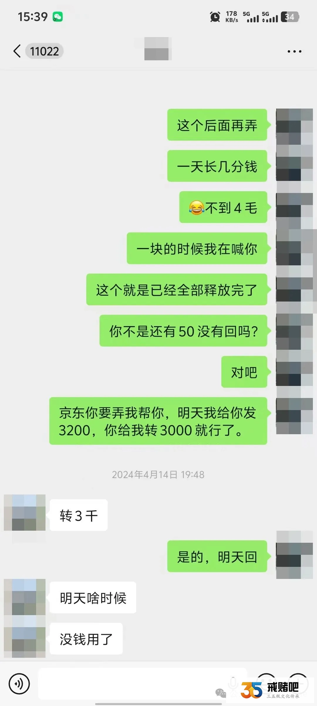 老厨子月薪9500,明明靠手艺吃饭,我却月月输光,还以抢茅台为由诈骗多名宝妈(2) 老厨子月薪9500,明明靠手艺吃饭,我却月月输光,还以抢茅台为由诈骗多名宝妈(2)