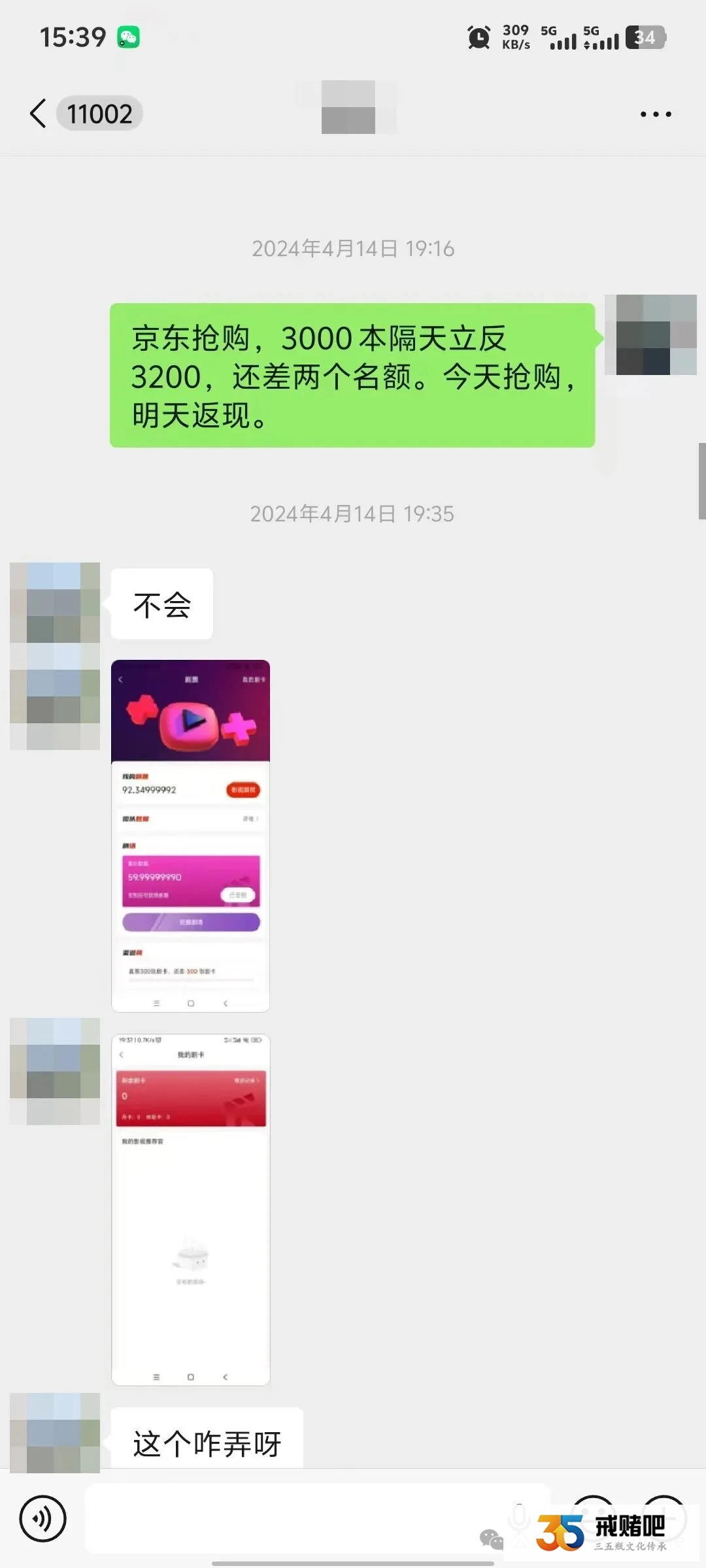 老厨子月薪9500,明明靠手艺吃饭,我却月月输光,还以抢茅台为由诈骗多名宝妈(1) 老厨子月薪9500,明明靠手艺吃饭,我却月月输光,还以抢茅台为由诈骗多名宝妈(1)