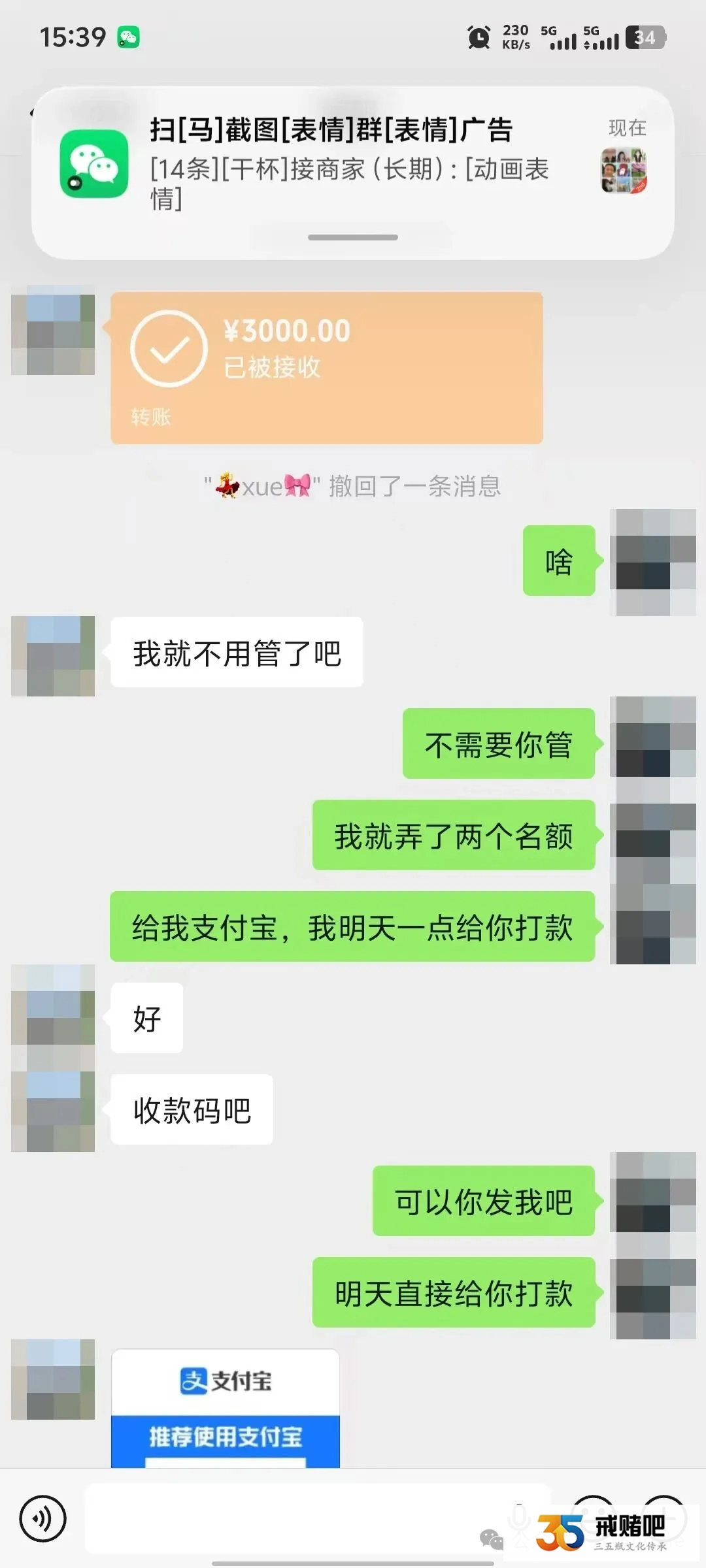 老厨子月薪9500,明明靠手艺吃饭,我却月月输光,还以抢茅台为由诈骗多名宝妈(3) 老厨子月薪9500,明明靠手艺吃饭,我却月月输光,还以抢茅台为由诈骗多名宝妈(3)