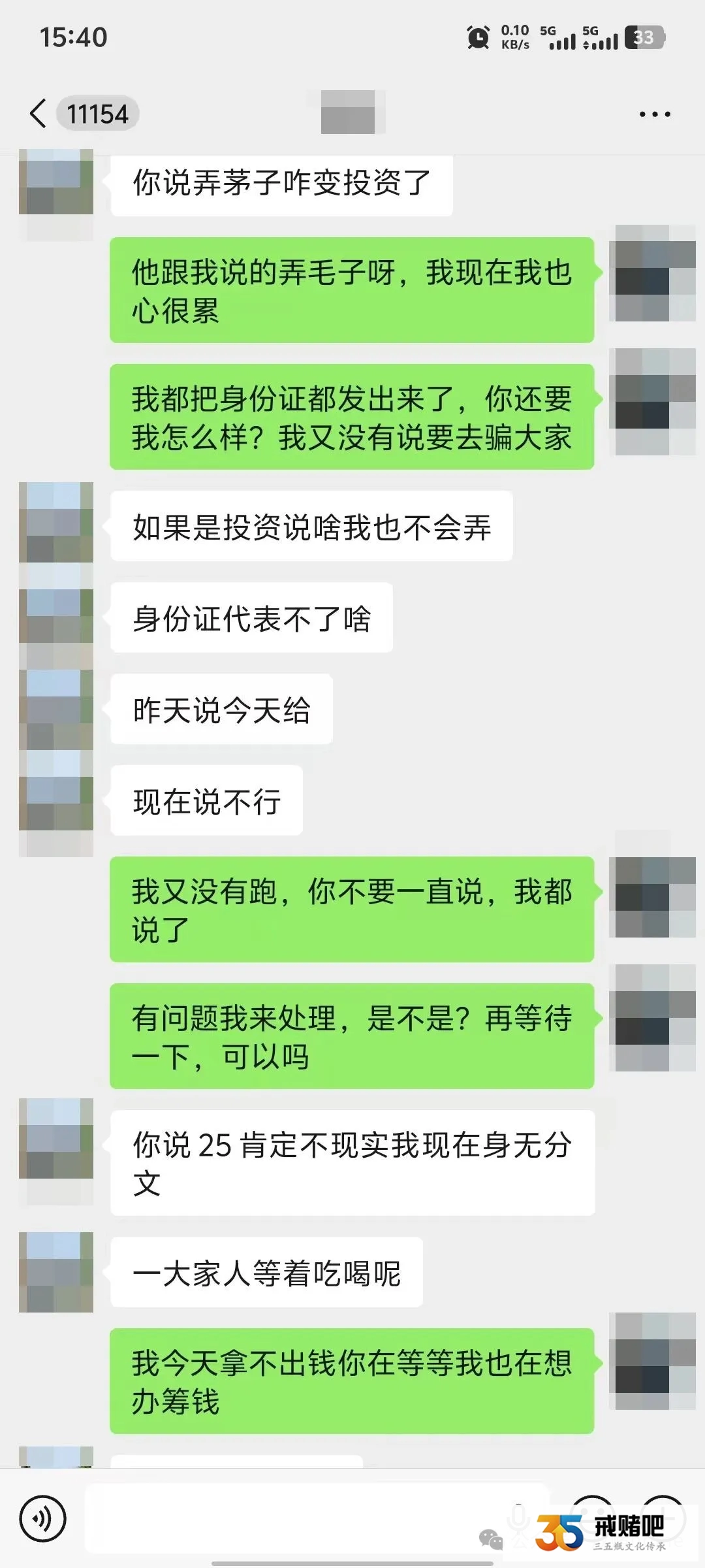 老厨子月薪9500,明明靠手艺吃饭,我却月月输光,还以抢茅台为由诈骗多名宝妈(6) 老厨子月薪9500,明明靠手艺吃饭,我却月月输光,还以抢茅台为由诈骗多名宝妈(6)