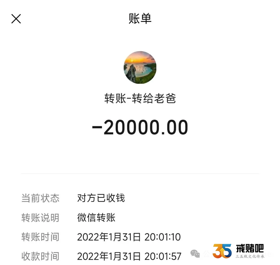 本科毕业又怎么样?沾上赌一样是废了(3) 本科毕业又怎么样?沾上赌一样是废了(3)