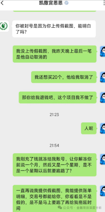 紧急预警!凯撒宫底牌曝光:顶着“零撸秒到”的头衔,干着冻结账号逼交解冻费的勾当!(1) 紧急预警!凯撒宫底牌曝光:顶着“零撸秒到”的头衔,干着冻结账号逼交解冻费的勾当!(1)