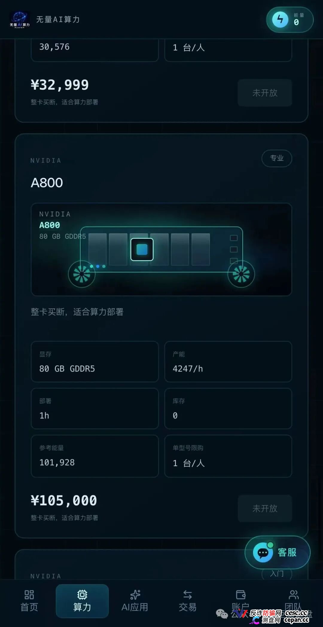 别被“无量”骗成“无粮”:AcoreX 这套AI算力皮,裹的是一坨资金盘剩饭(2) 别被“无量”骗成“无粮”:AcoreX 这套AI算力皮,裹的是一坨资金盘剩饭(2)