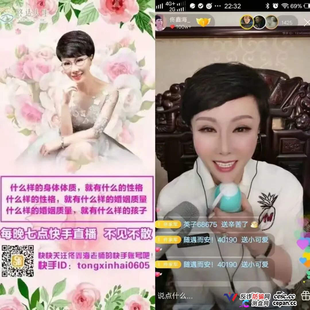 起底佟鑫海医疗神话02从“佟话人生”到德元升,“换壳”难洗传销底色(1) 起底佟鑫海医疗神话02从“佟话人生”到德元升,“换壳”难洗传销底色(1)