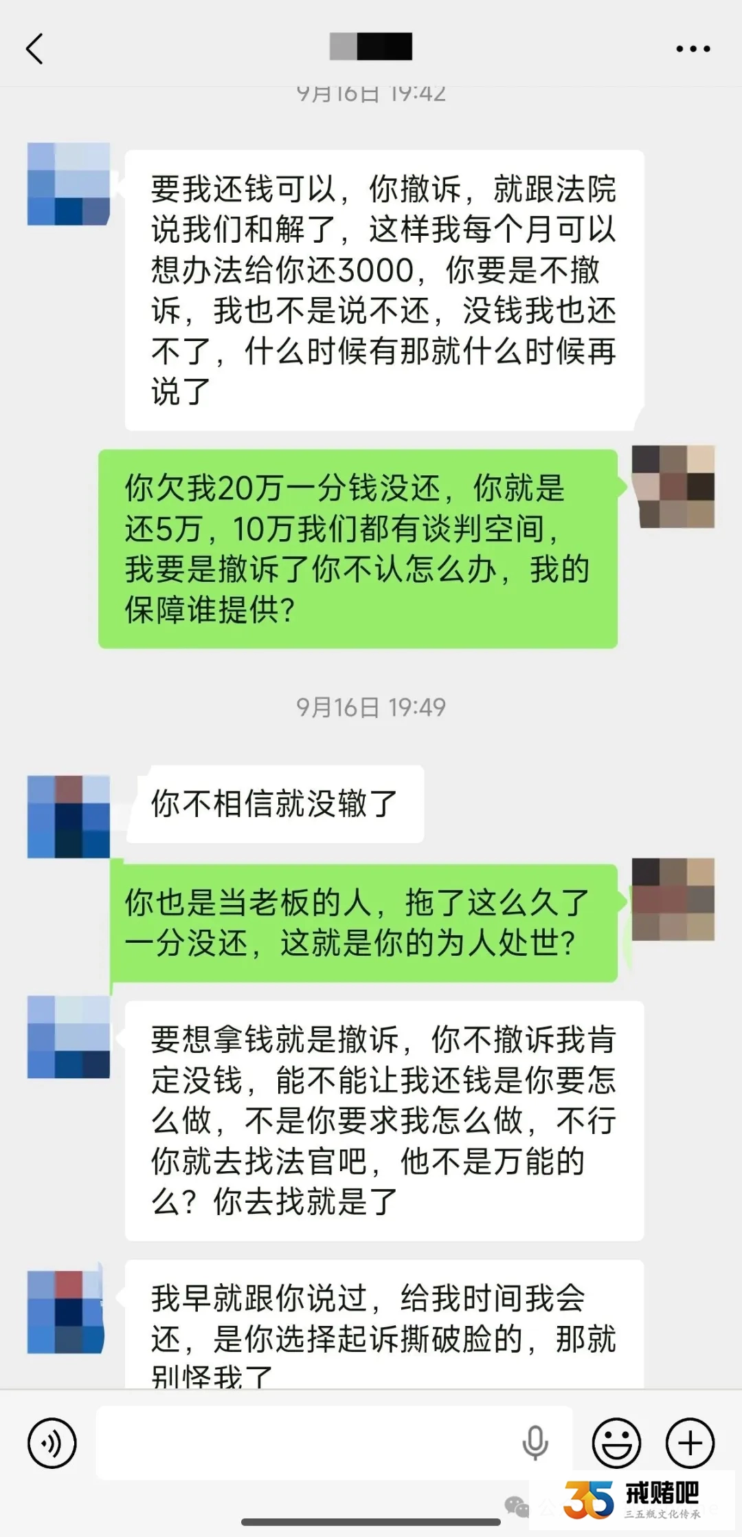 被赌徒父女骗了20万,女儿说借钱等于免彩,还能博取老丈人信任,最后人财两空(1) 被赌徒父女骗了20万,女儿说借钱等于免彩,还能博取老丈人信任,最后人财两空(1)