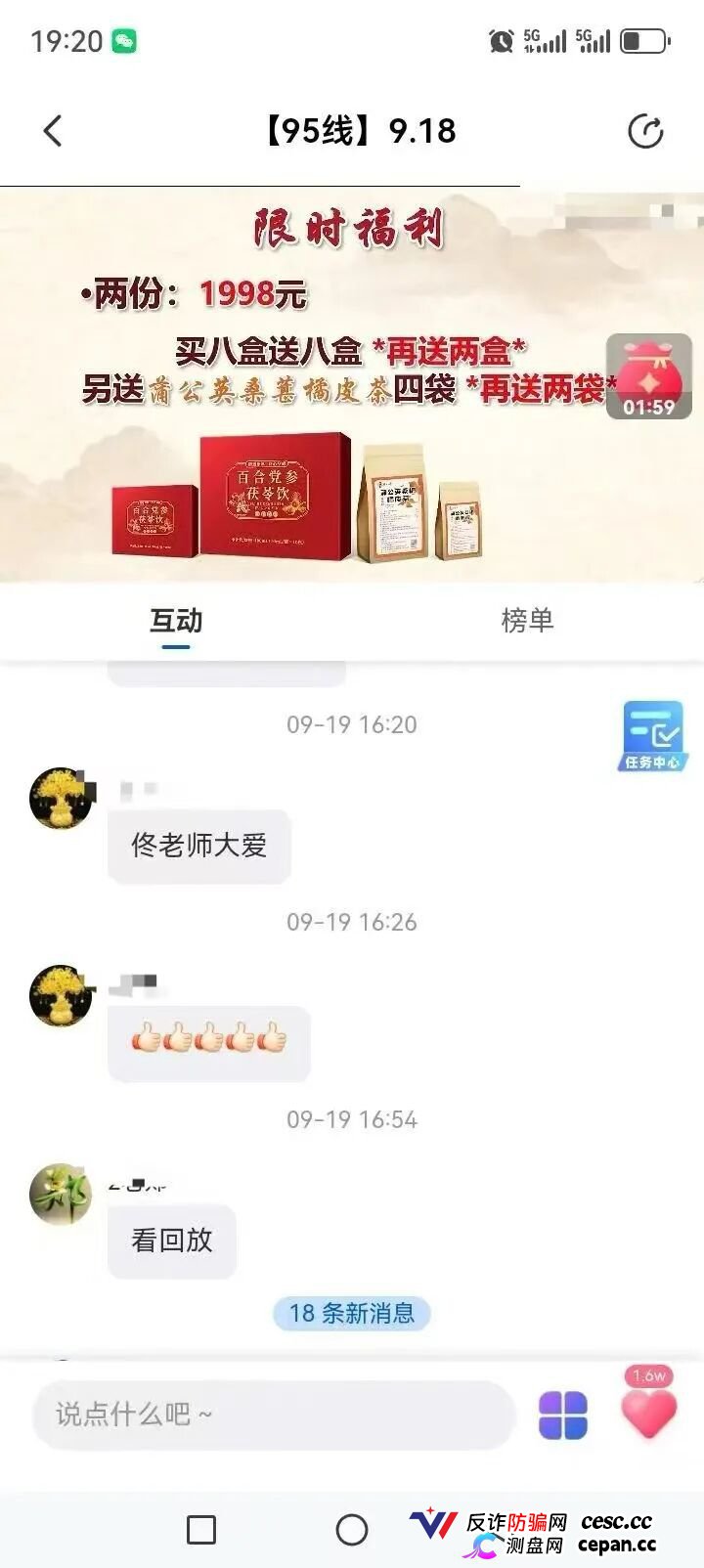 起底佟鑫海医疗神话03：看德元升加盟商怎样收割老年人(1)