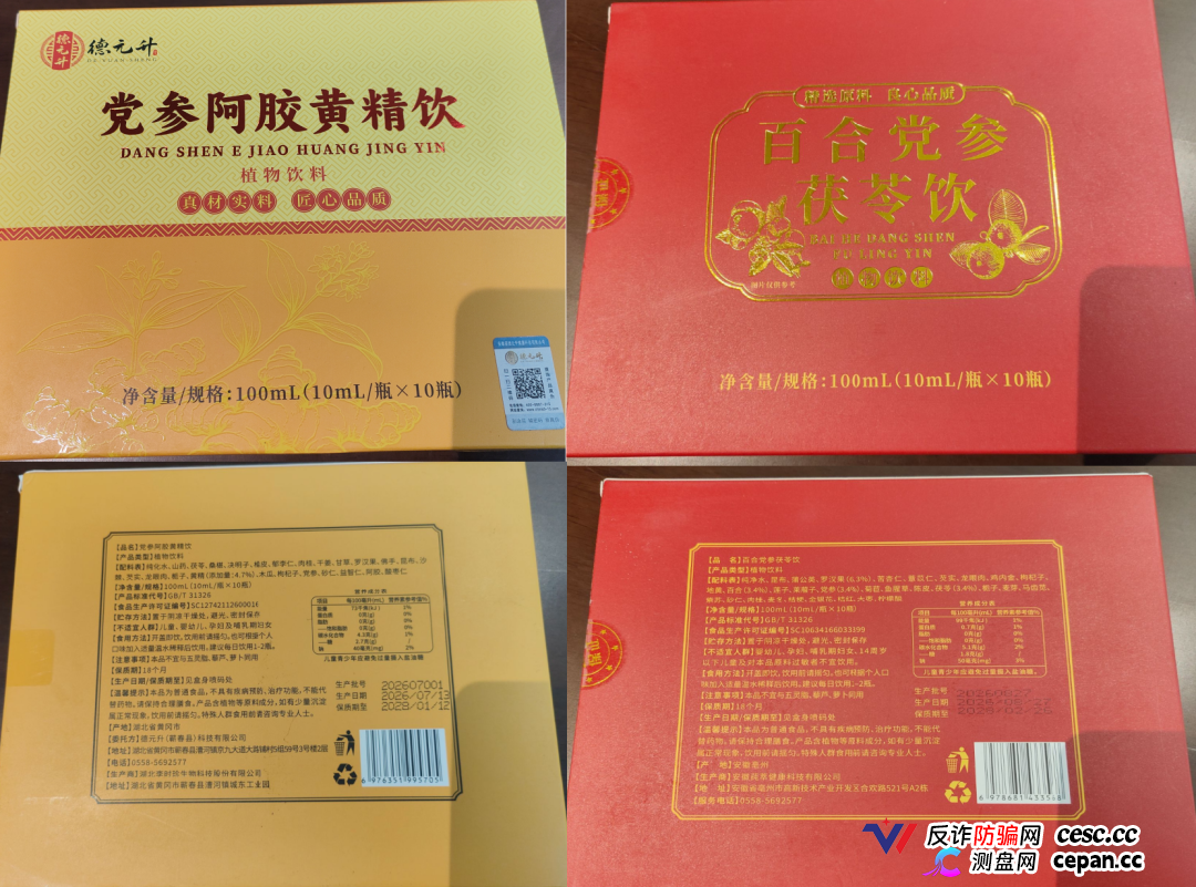 起底佟鑫海医疗神话03：看德元升加盟商怎样收割老年人(3)