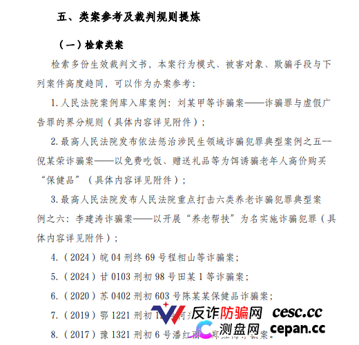 起底佟鑫海医疗神话04:3名刑法专家认为构成诈骗罪,司法机关何时立案侦查?(8) 起底佟鑫海医疗神话04:3名刑法专家认为构成诈骗罪,司法机关何时立案侦查?(8)