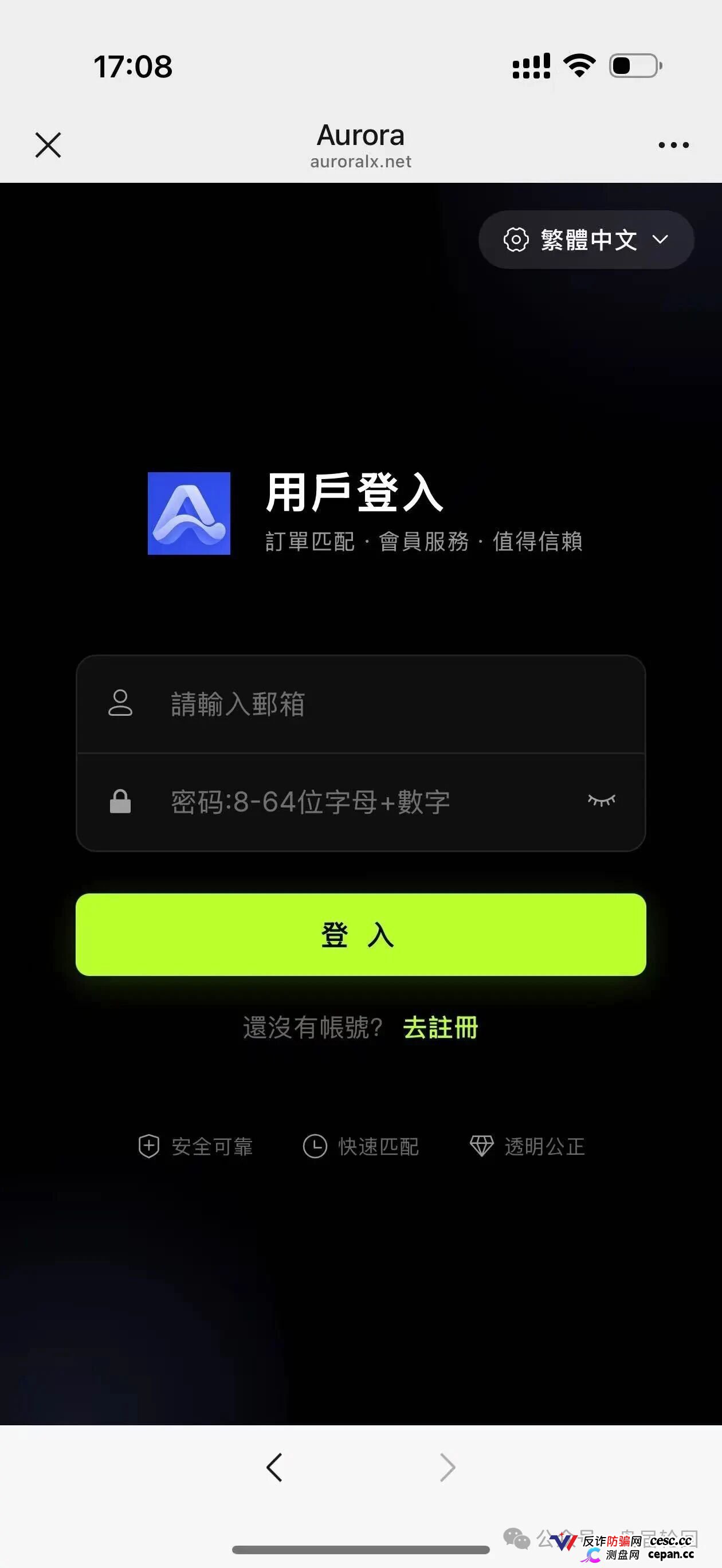 紧急预警|奥若拉Aurora:理想家园传销犯出狱后重操旧业,预约排单、USDT打款全是换汤不换药(1) 紧急预警|奥若拉Aurora:理想家园传销犯出狱后重操旧业,预约排单、USDT打款全是换汤不换药(1)