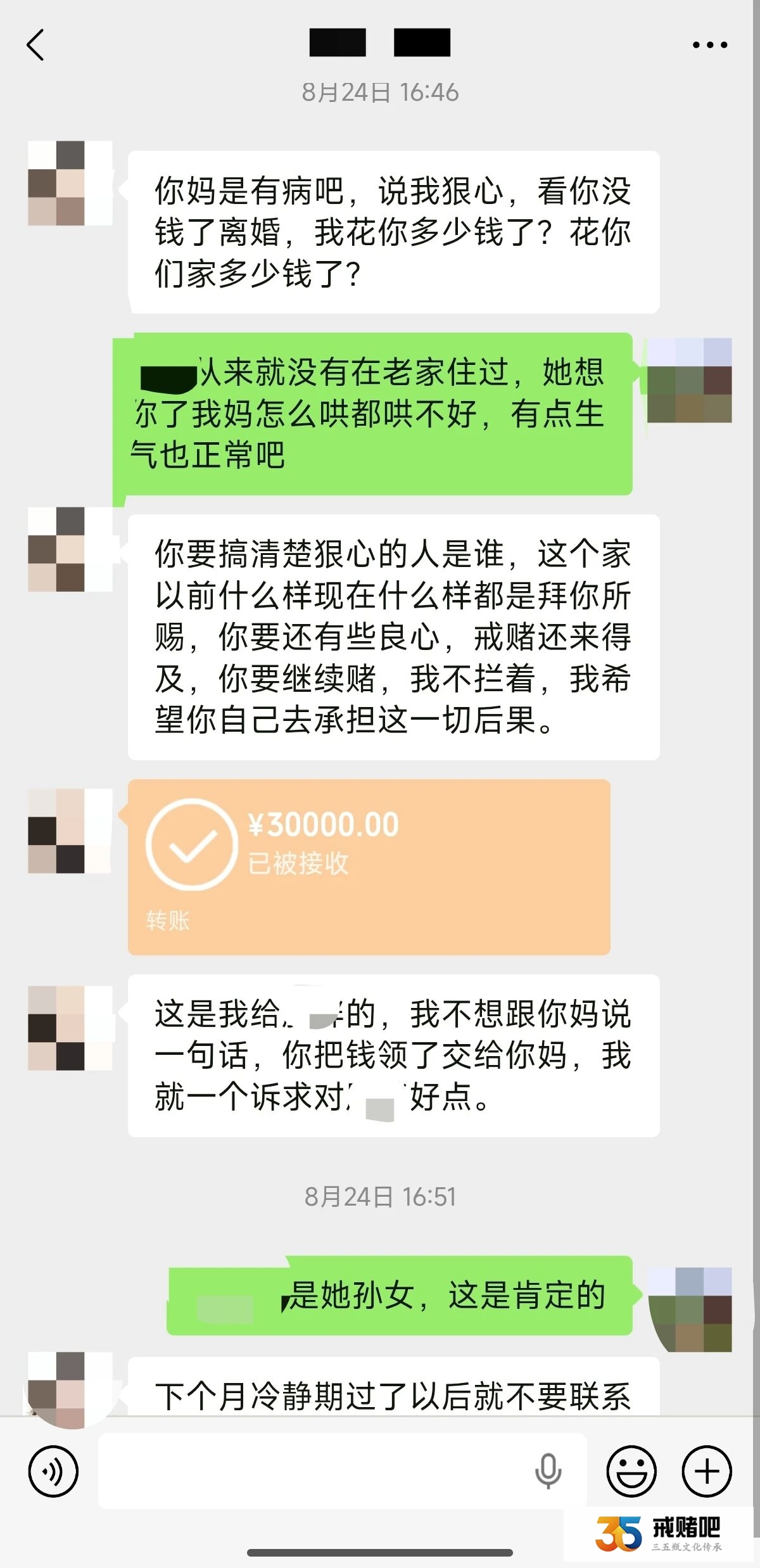 35岁，211毕业银行客户经理，染赌五年，飙车150码逼父母卖房还债
