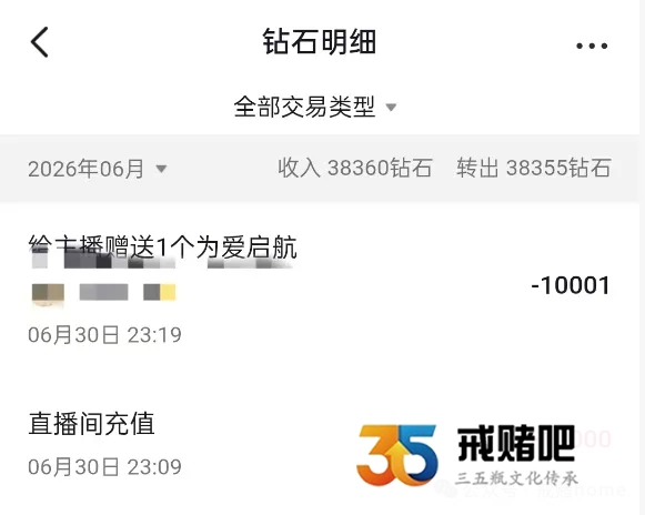 我是02年的女生，给主播刷光五万多存款，欠了网贷，还骗了我妈五千块