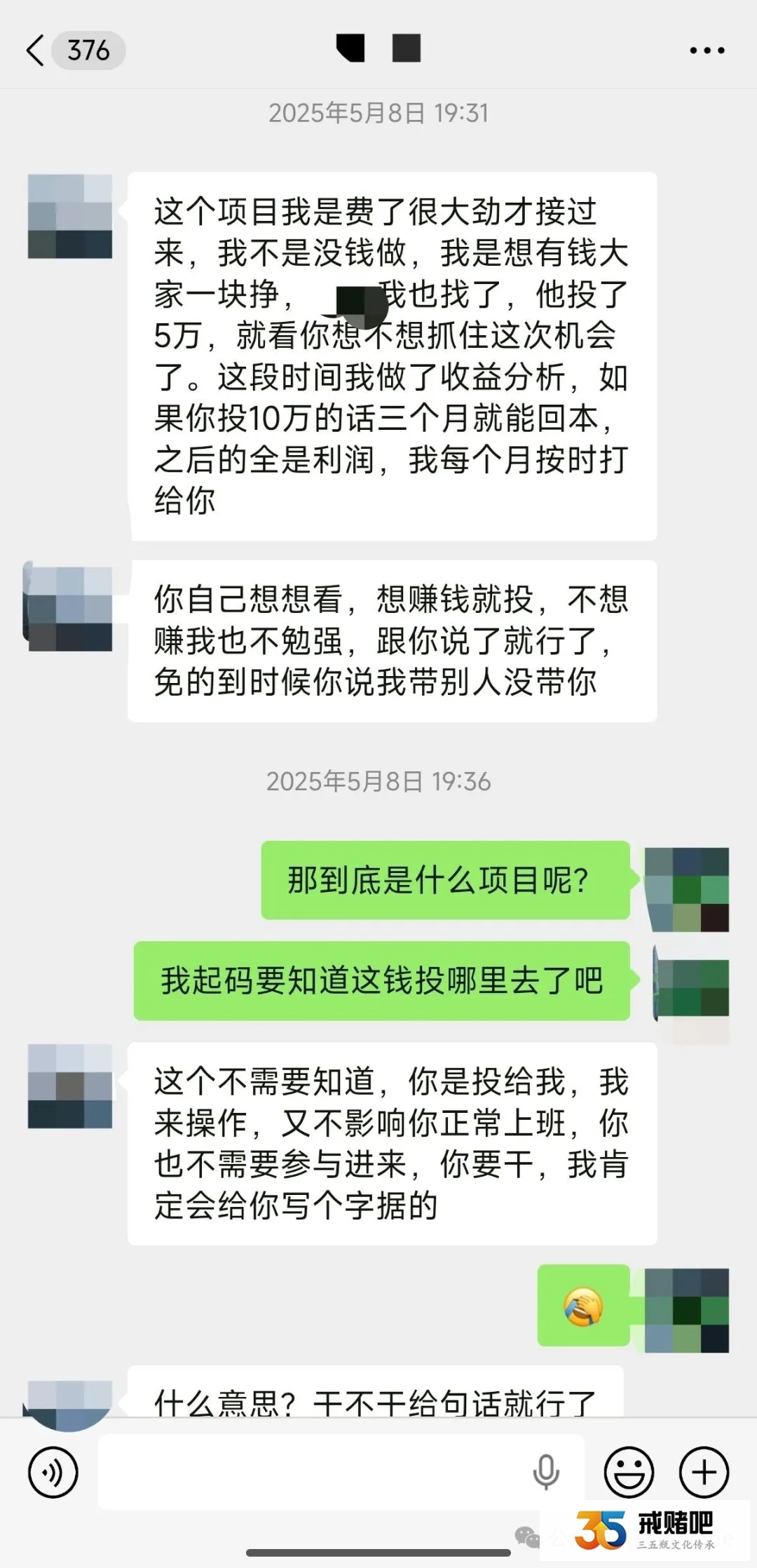 堂哥炒币输掉600万，三套房卖了，所有亲戚都收到他逾期的催收短信