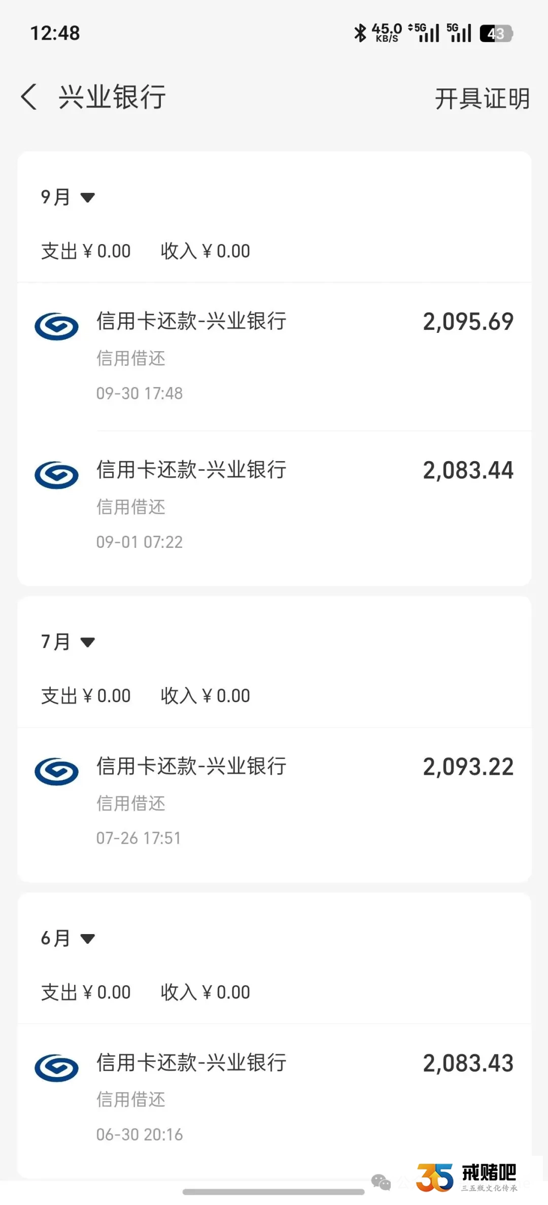 27岁女生赌输30万，靠自己还账，男友赠送亲情卡9999的额度，我一分没花过