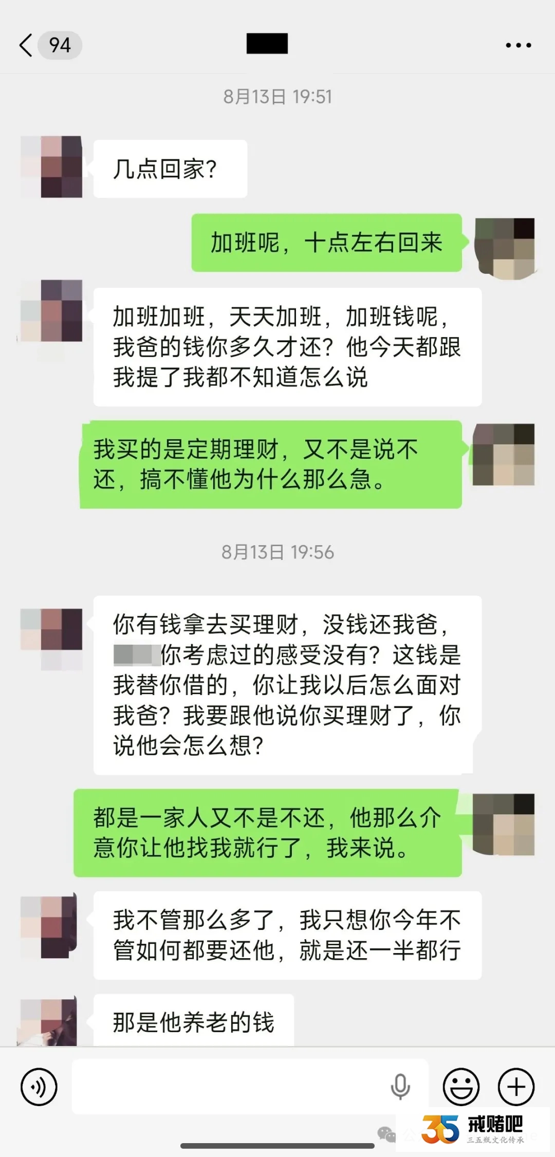 35岁Python程序员，写脚本计算球赛赔率，妄想成为千万富翁，结果四年输了160多万