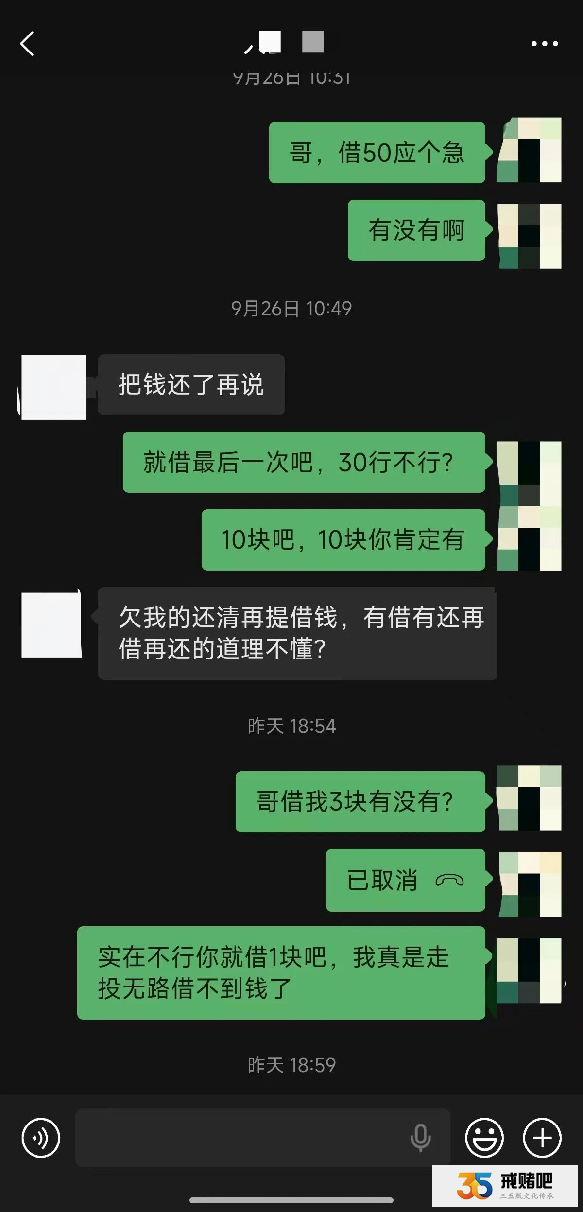 上岸又下海，我清醒的看着自己，一笔笔的输掉全部网贷，躺平瘫痪，租金都付不起了