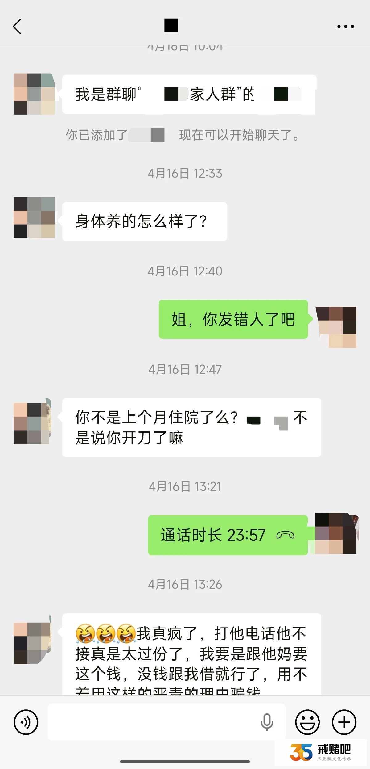 赌徒前夫负债60万，为了借到钱，他跟堂姐说我得了食道癌，被拆穿后骂我不该说实话