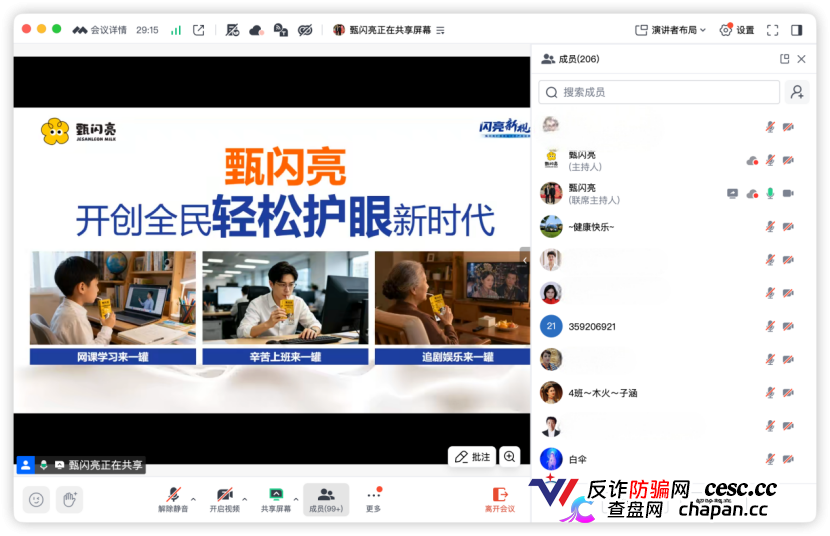 调查｜喝牛奶能护眼，上市前还能拿“原始股”？甄闪亮七级代理被质疑涉嫌传销(10)