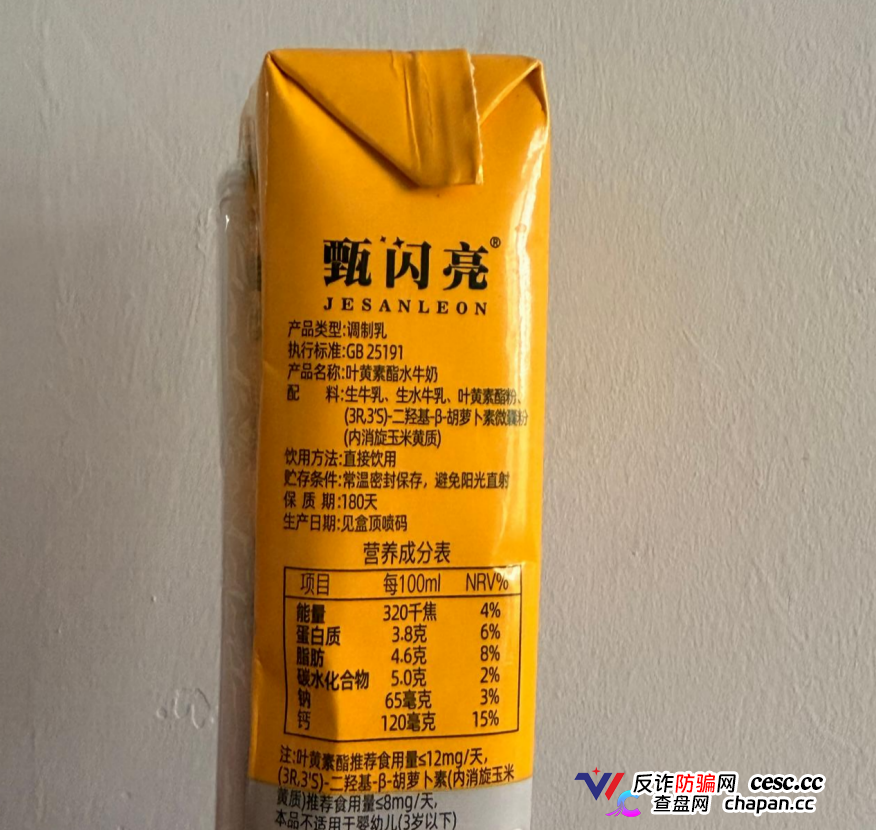 调查｜喝牛奶能护眼，上市前还能拿“原始股”？甄闪亮七级代理被质疑涉嫌传销(9)
