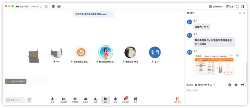 调查｜喝牛奶能护眼，上市前还能拿“原始股”？甄闪亮七级代理被质疑涉嫌传销(3)