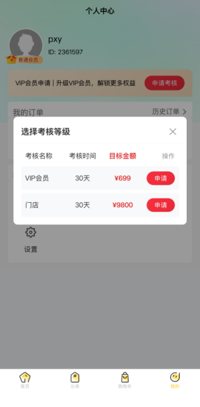 调查｜喝牛奶能护眼，上市前还能拿“原始股”？甄闪亮七级代理被质疑涉嫌传销(2)