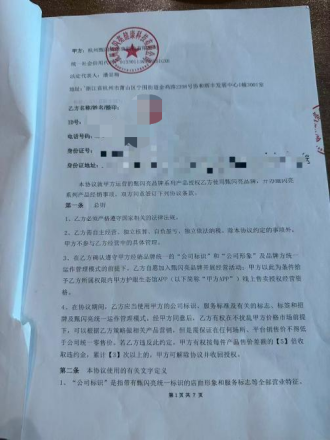 调查｜喝牛奶能护眼，上市前还能拿“原始股”？甄闪亮七级代理被质疑涉嫌传销(6)